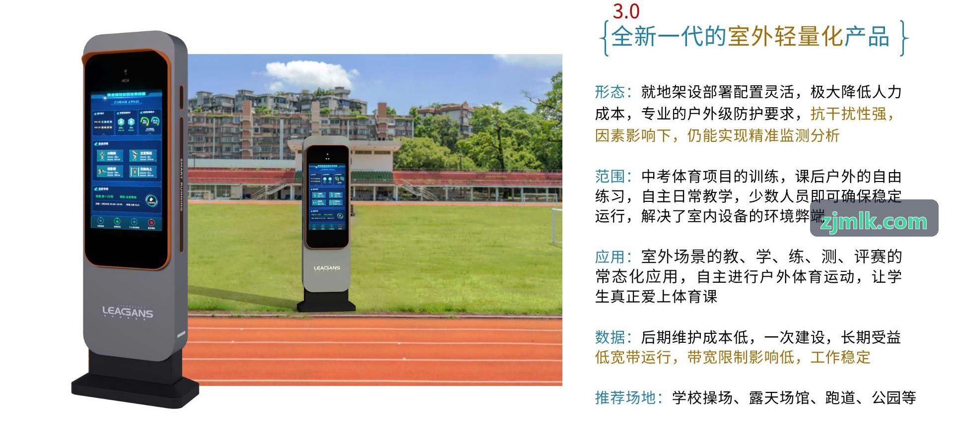 MK转播大型赛事运营管理解决方案